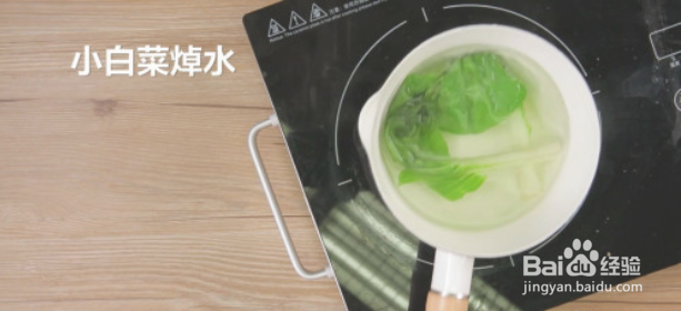 青菜土豆泥怎么做