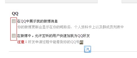 怎么隐藏腾讯微博图标