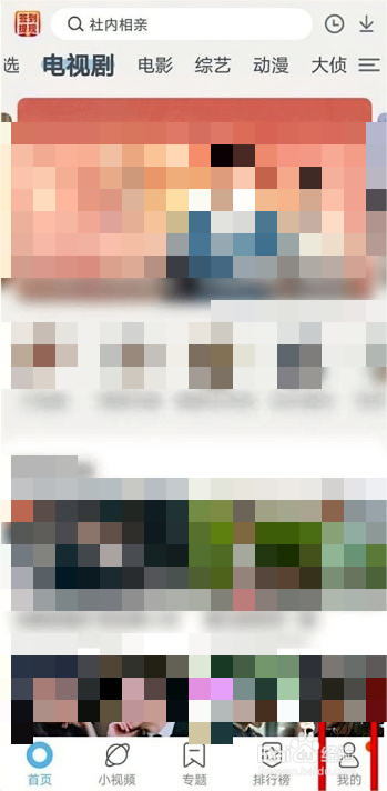 影视大全开怎么启免打扰的方法