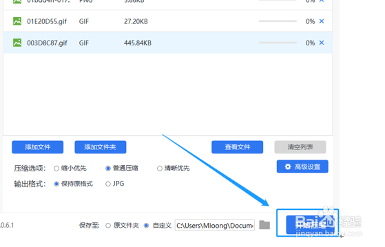 怎样把图片压缩到20k以下