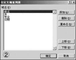 巧用Word邮件合并功能,从重复劳动中解脱