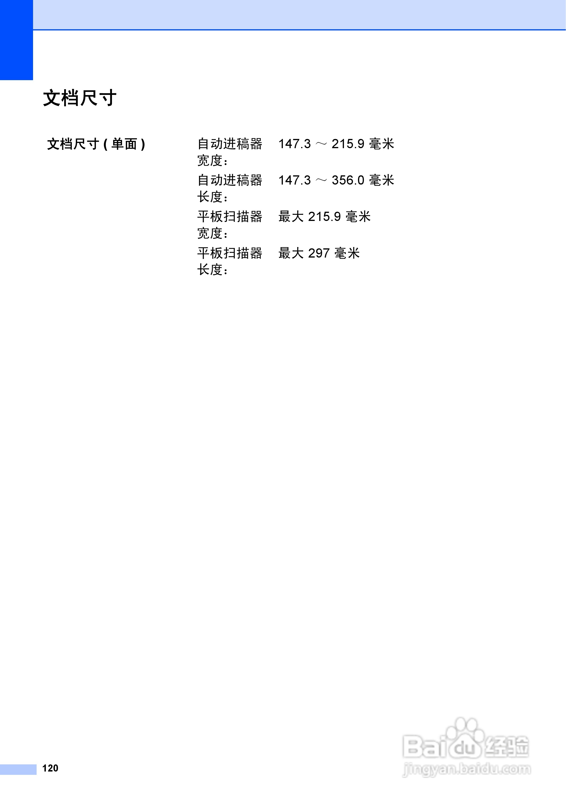 兄弟DCP-9055CDN多功能一体机使用说明书:[13]