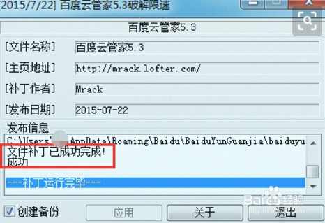 百度云普通会员怎么加速