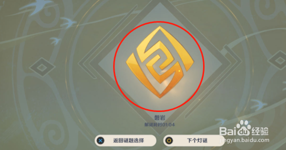 原神灯中妙影灯谜答案介绍