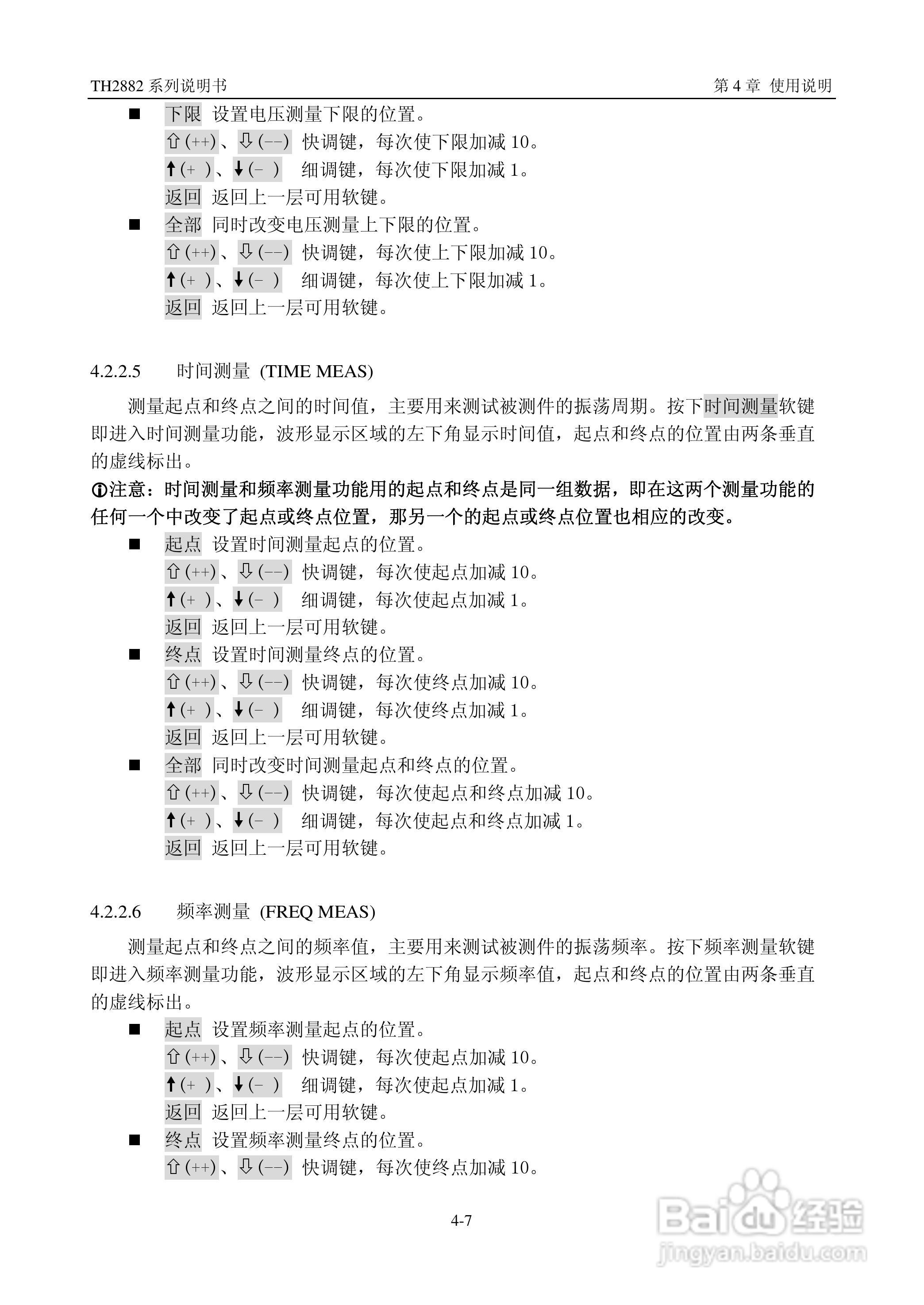 常州同惠TH2882系列脉冲式线圈测试仪说明书:[3]