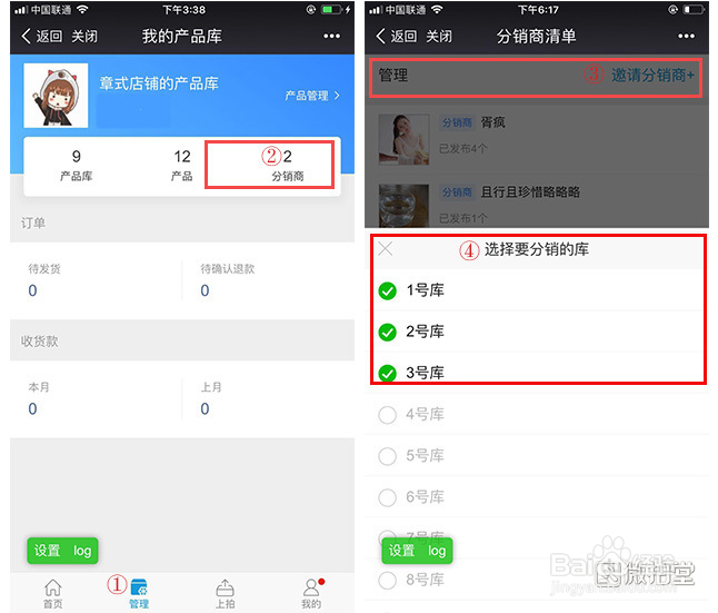如何高效玩转微拍堂“新产品库”