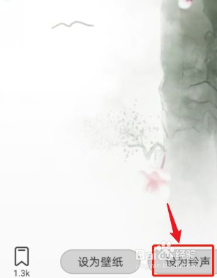 手机来电背景怎么设置