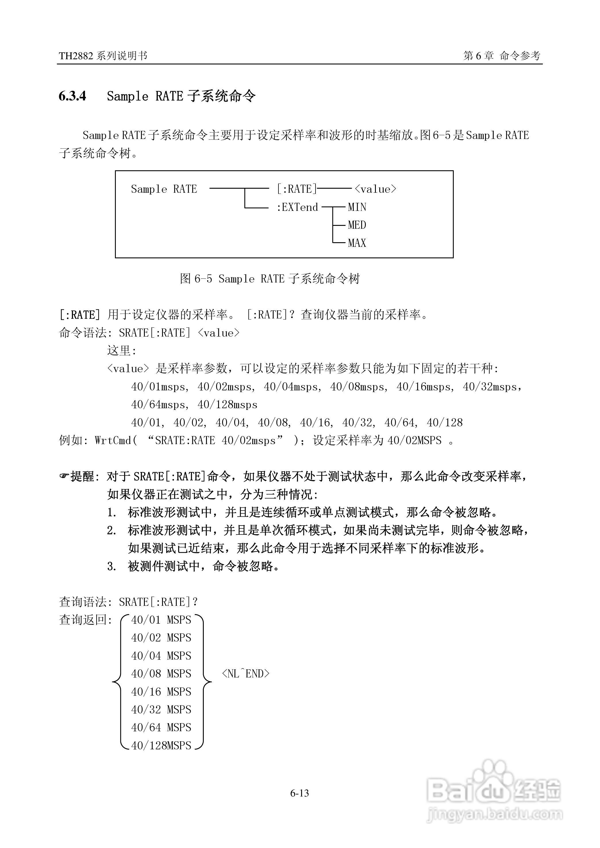 常州同惠TH2882系列脉冲式线圈测试仪说明书:[6]