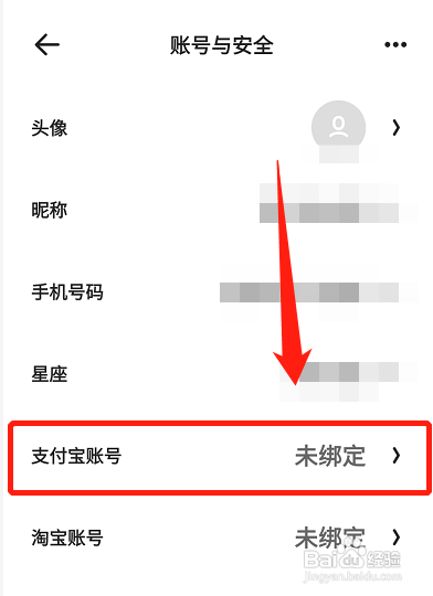 夸克浏览器怎么绑定支付宝账号?