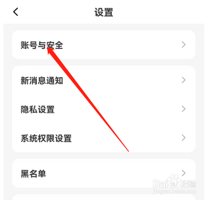 安卓版缘分相伴如何注销账号