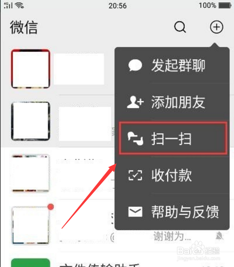手机微信和电脑微信如何同步