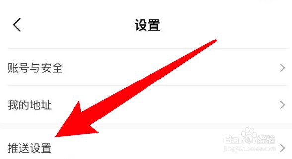帆书app怎么一键关闭系统通知