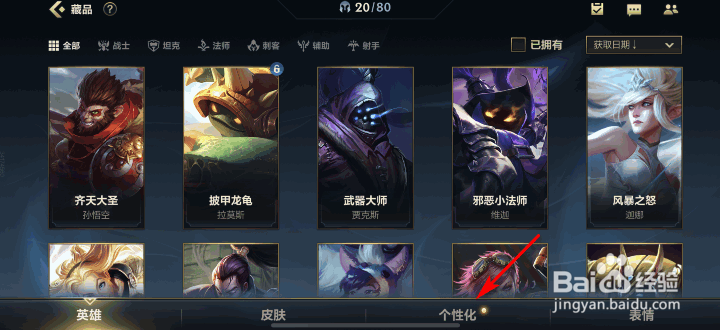 英雄联盟手游兽王条纹怎么使用