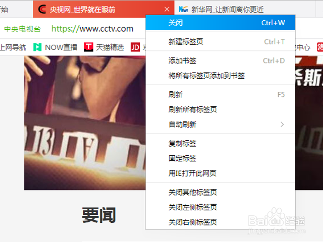 快捷键关闭当前窗口