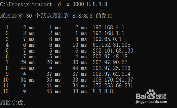 怎么知道到目的ip地址经过了哪些路径
