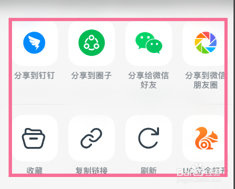 钉钉手机版怎样发送分享名片