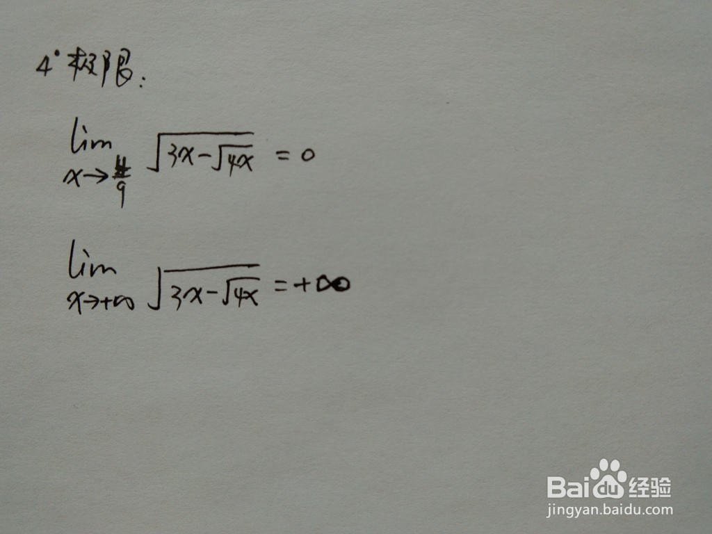 函数y=√(3x-√4x)的图像