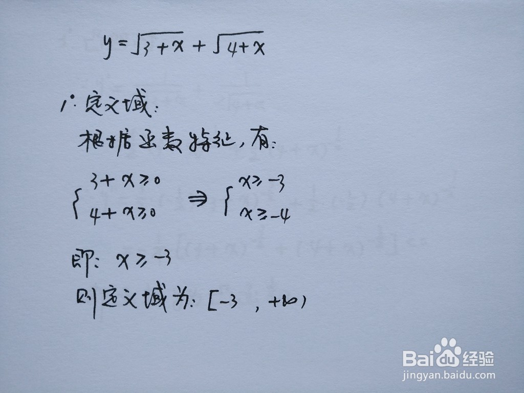 函数y=√(3+x)+√(4+x)的图像怎么画？