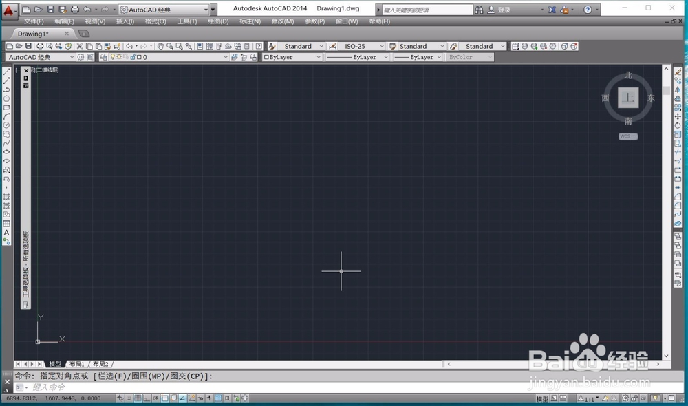 AUTOCAD三种方法找到两直线的交点