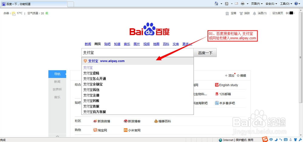 国家助学贷款还款操作(详细图文生源地版)