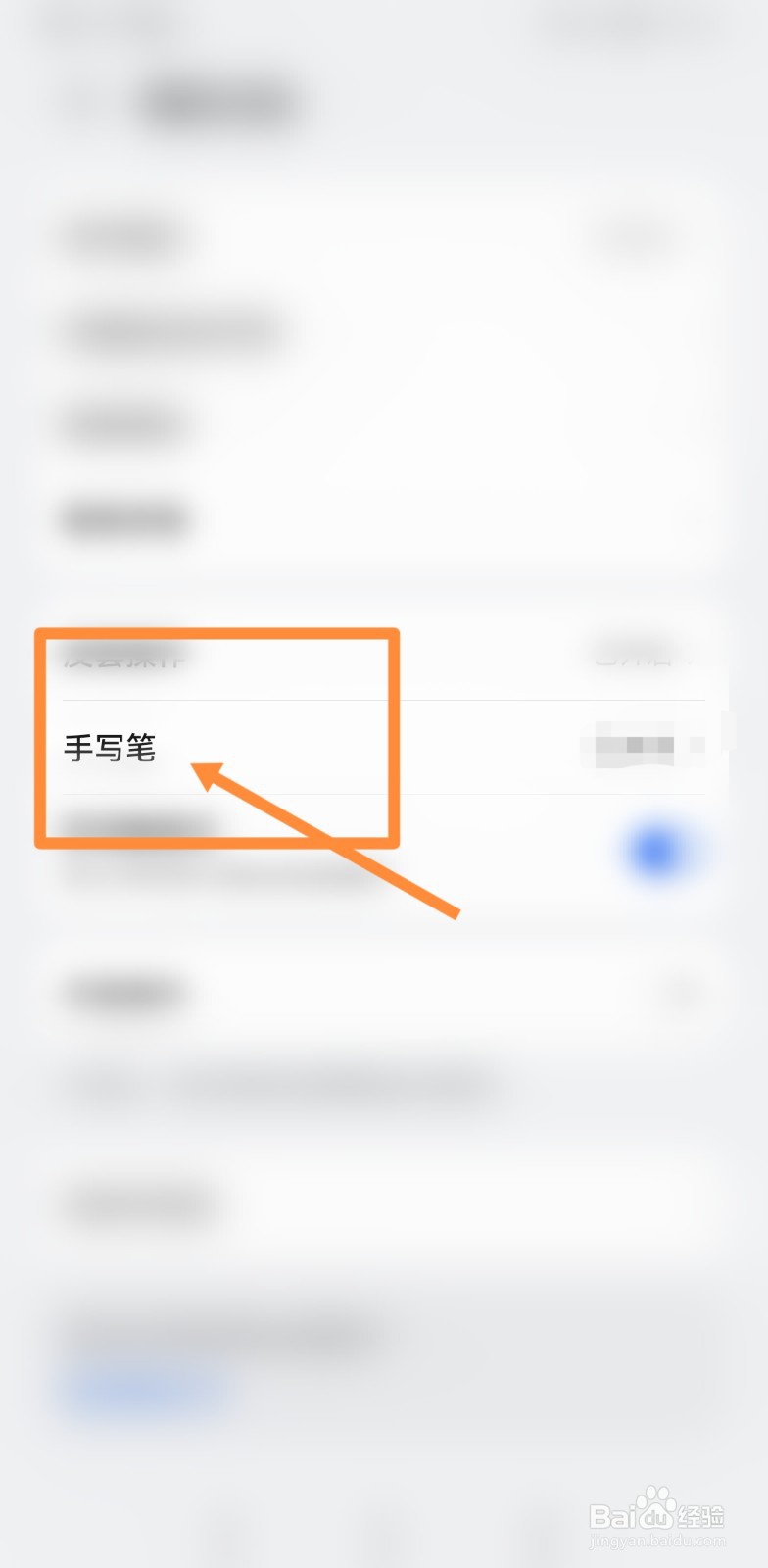 华为二代笔怎么连接不上
