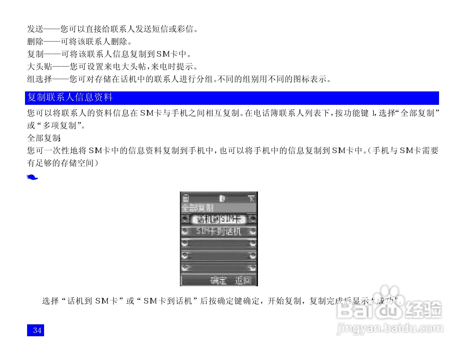 NEC N100手机使用说明书:[5]
