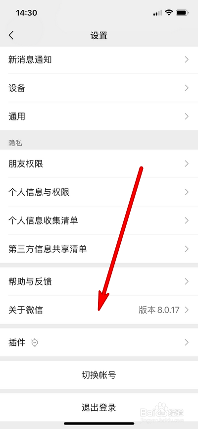 苹果13微信语音声音小如何处理