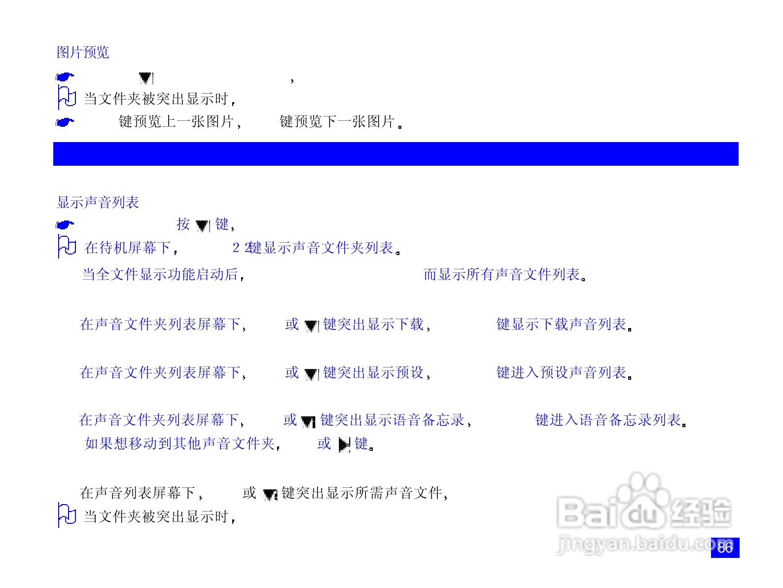 NEC N718手机使用说明书:[11]