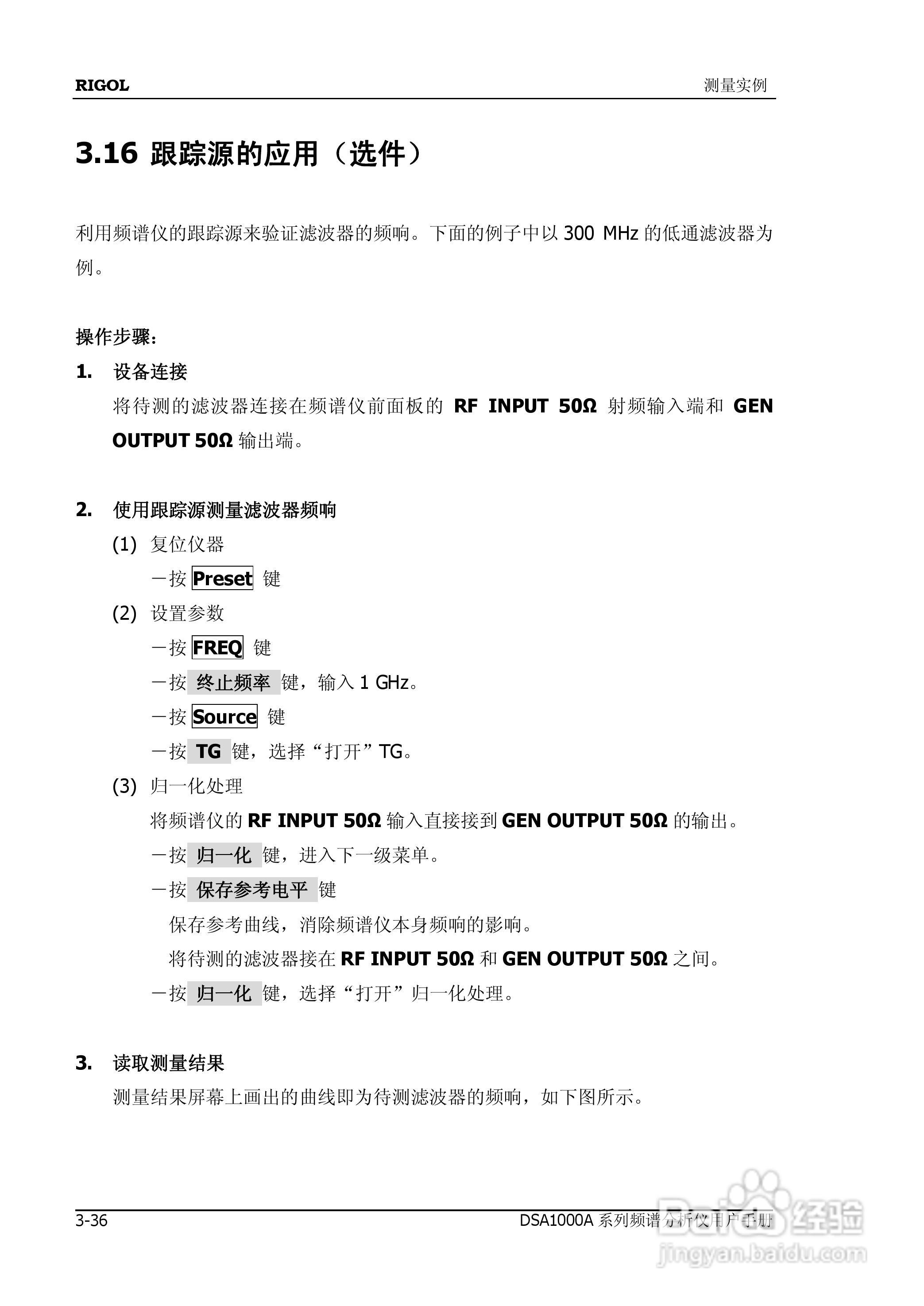 普源DSA1000A系列频谱分析仪说明书:[20]