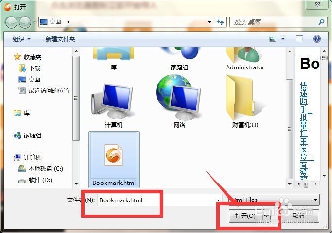 搜狗浏览器的收藏夹怎么导入到其他浏览器