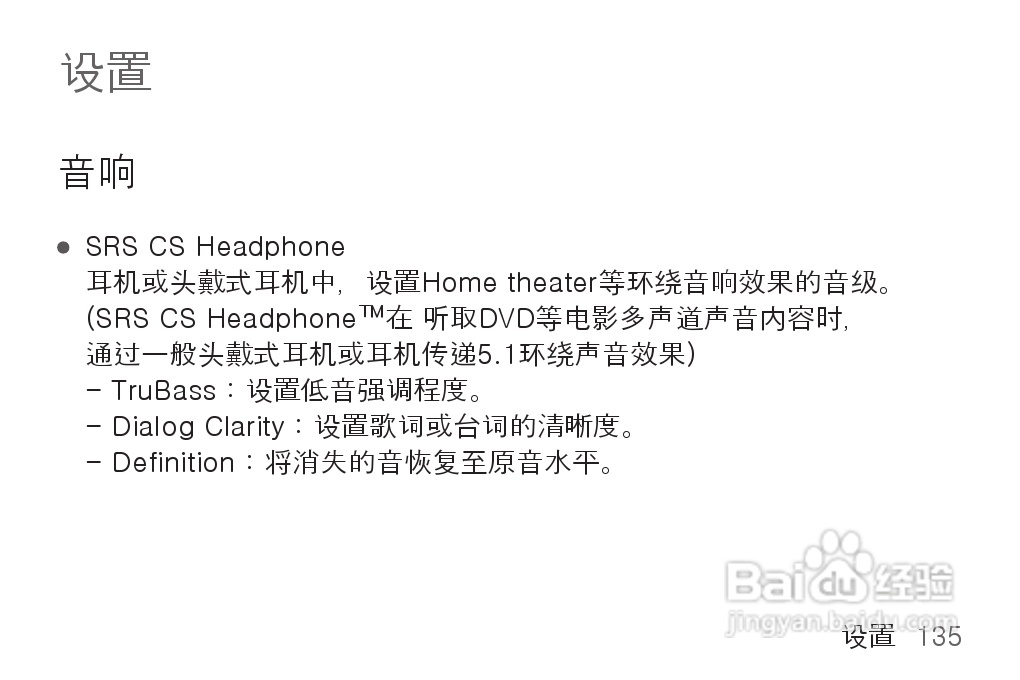 艾利和MP3播放器K1型说明书:[14]