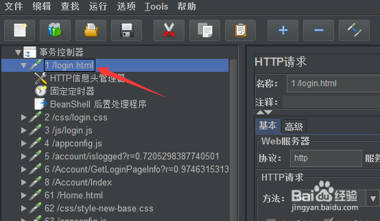 jmeter性能工具怎么在脚本中添加响应断言