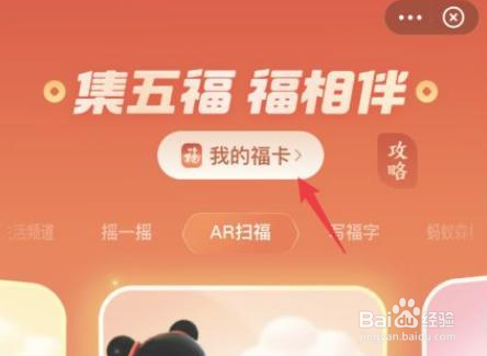 支付宝五福口罩在哪领