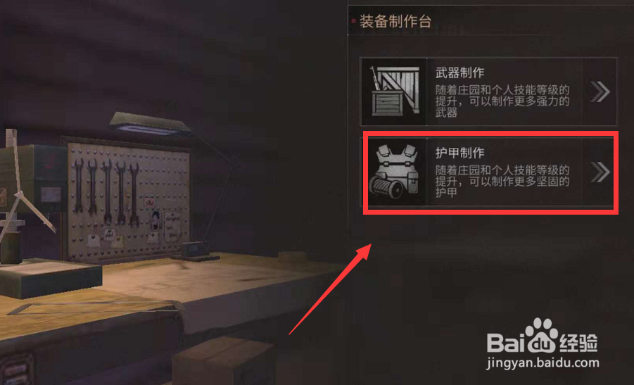 明日之后怎么获得塑料
