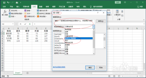 Excel 2016如何使用SUMIF函数根据指定条件求和