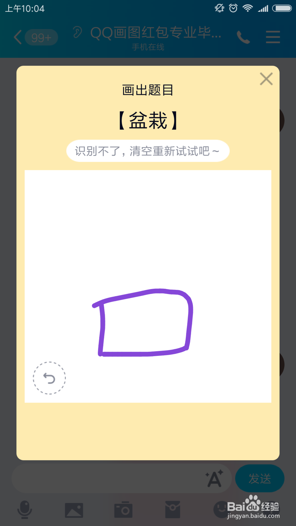 qq红包怎么画盆栽？qq画图红包盆栽的简单画法