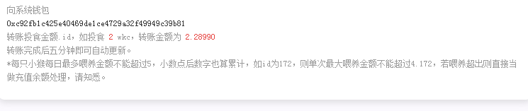 玩客猴怎么喂猴子？