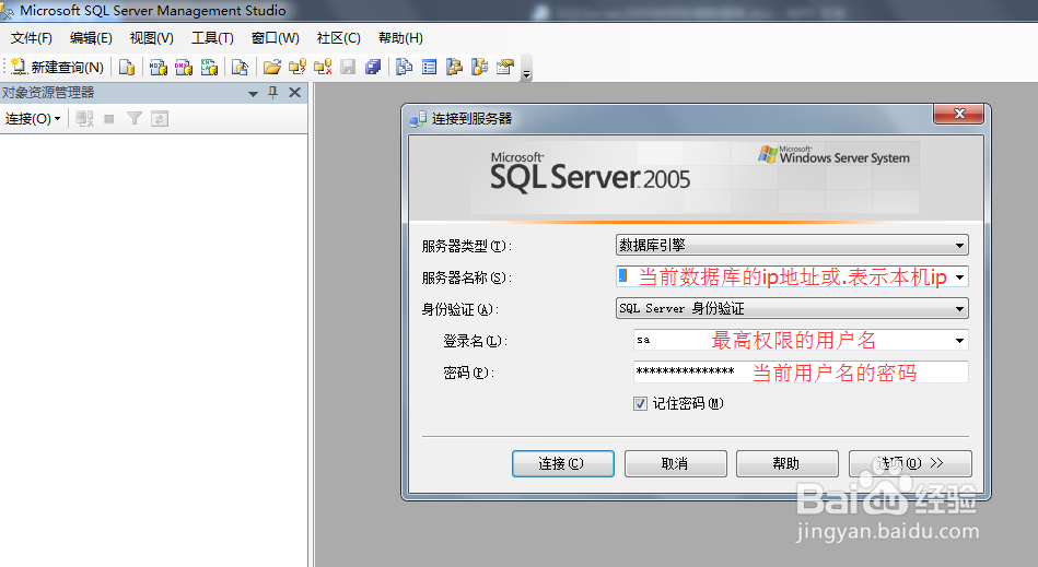 如何在SQL Server 2005中为事件创建报警