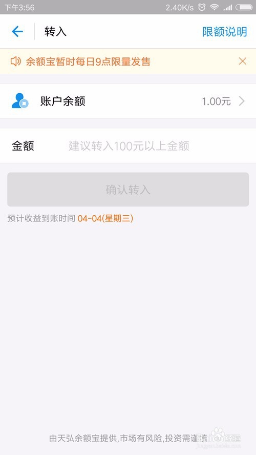 支付宝余额如何手动转入