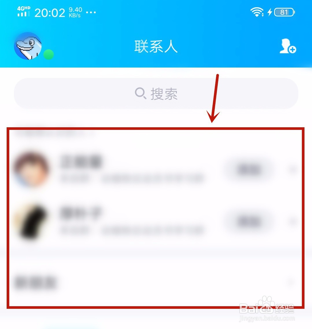 手机QQ怎么发画图红包
