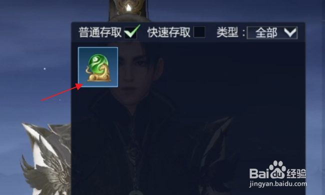 剑侠世界3怎样在仓库里存放物品