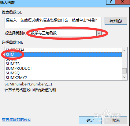 Excel表格数据加减乘除。