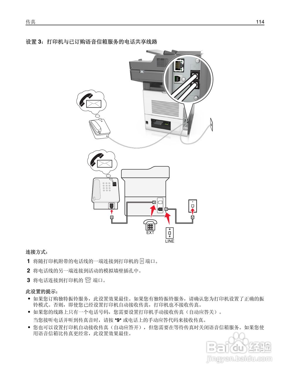 利盟Lexmark MX711打印机说明书:[12]
