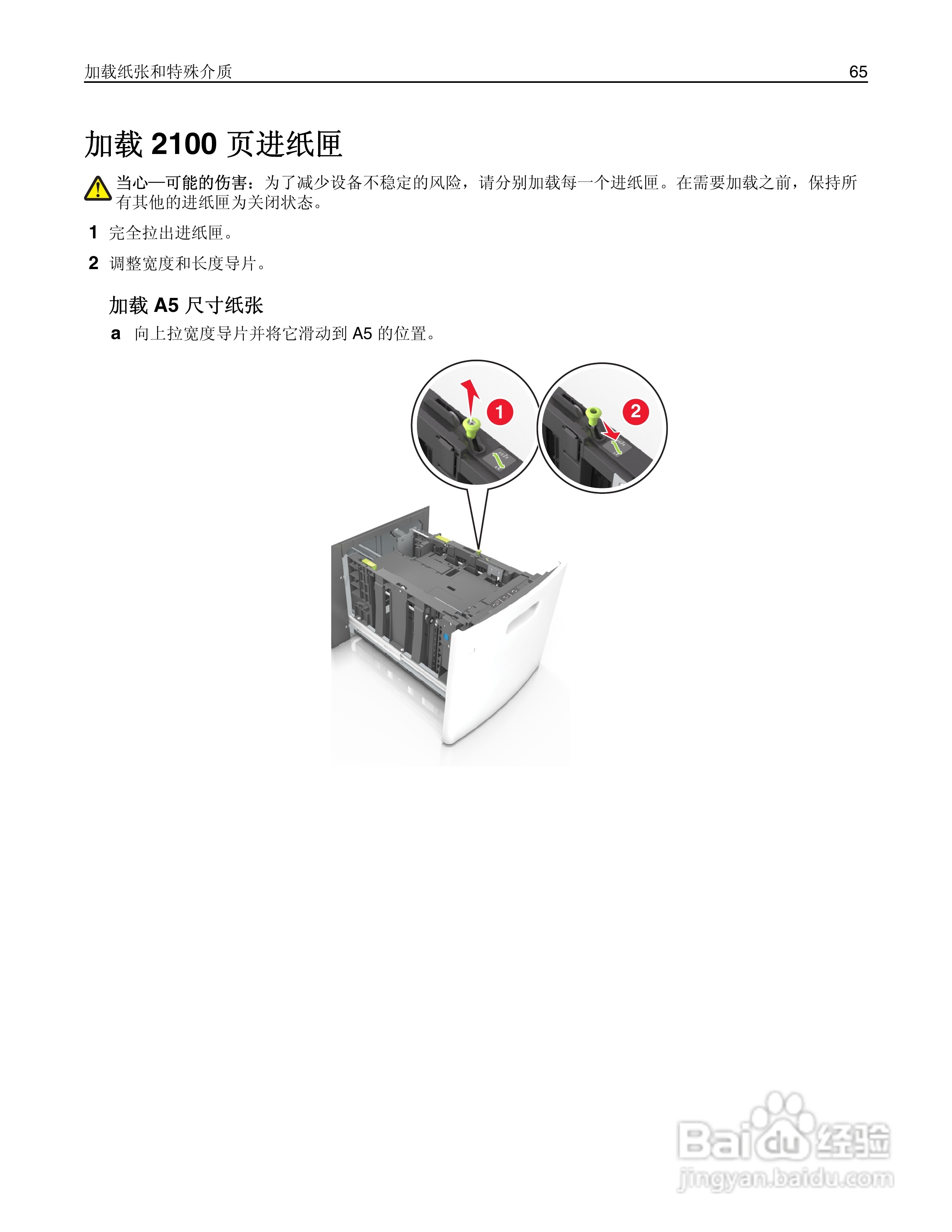 利盟Lexmark MX711打印机说明书:[7]