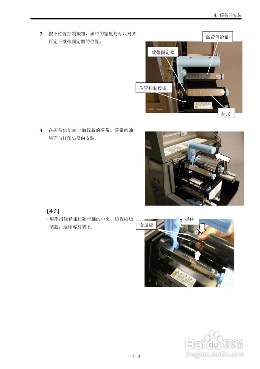 东芝 B-SX600打印机说明书:[4]