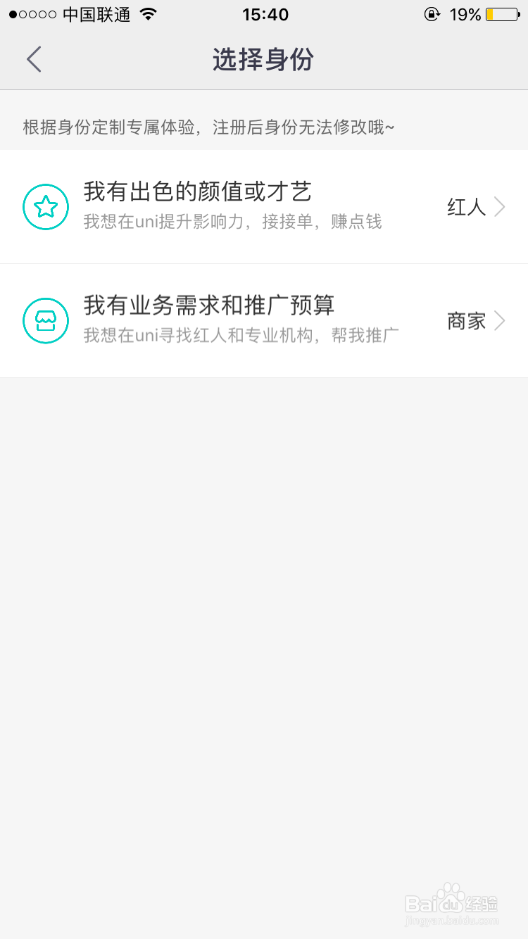uni商家如何注册+发通告