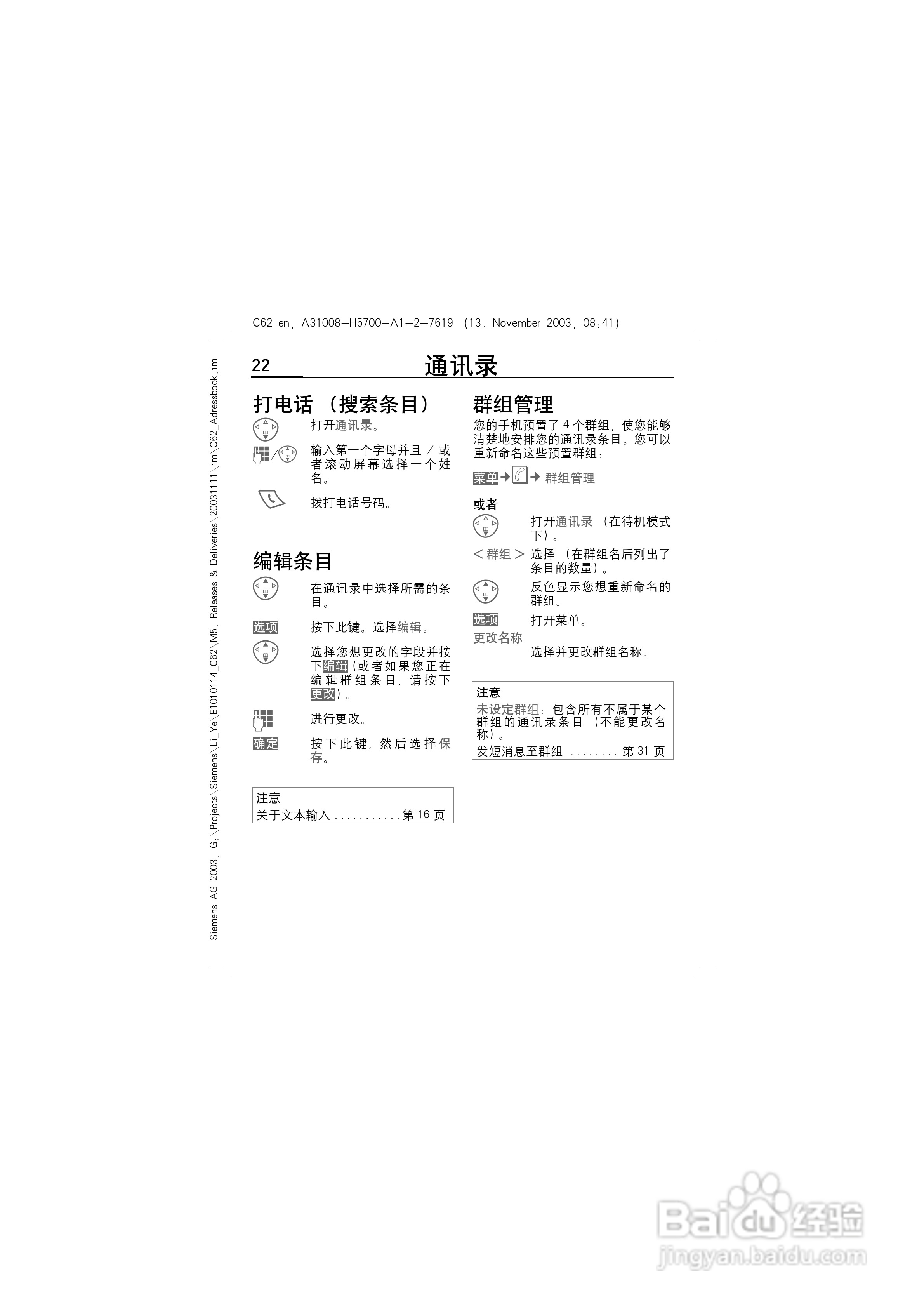 西门子C62手机使用说明书:[3]