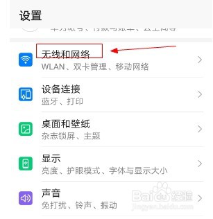 华为手机如何设置通话记录按照时间合并
