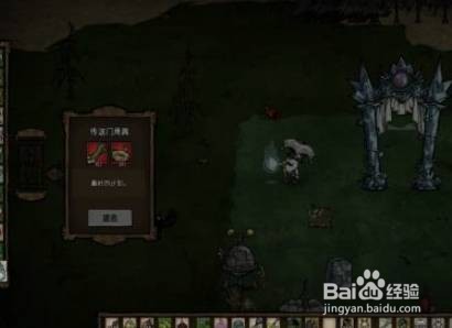 饥荒中途怎么换人物