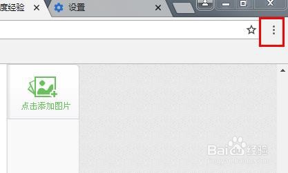 谷歌浏览器如何清除浏览记录